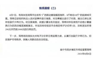 火力全开！爱德华兹24中14砍全场最高33分外加9板6助 第三节18分